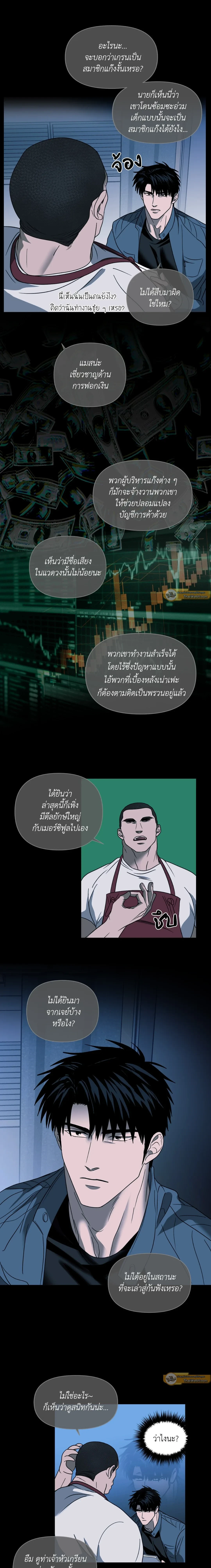 ShutLine หน้า 8