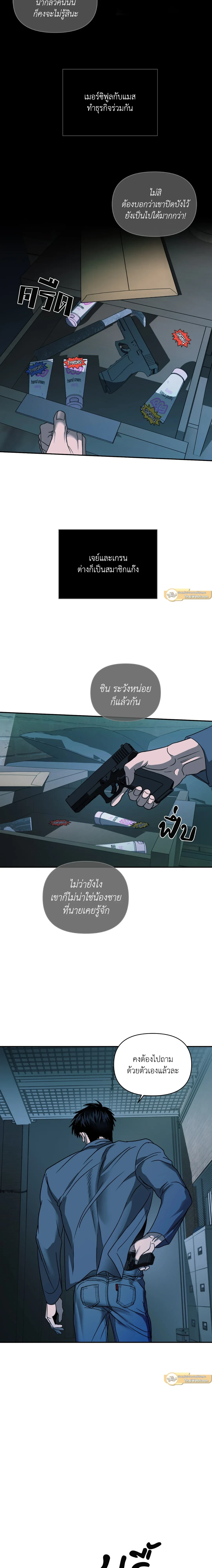 ShutLine หน้า 9