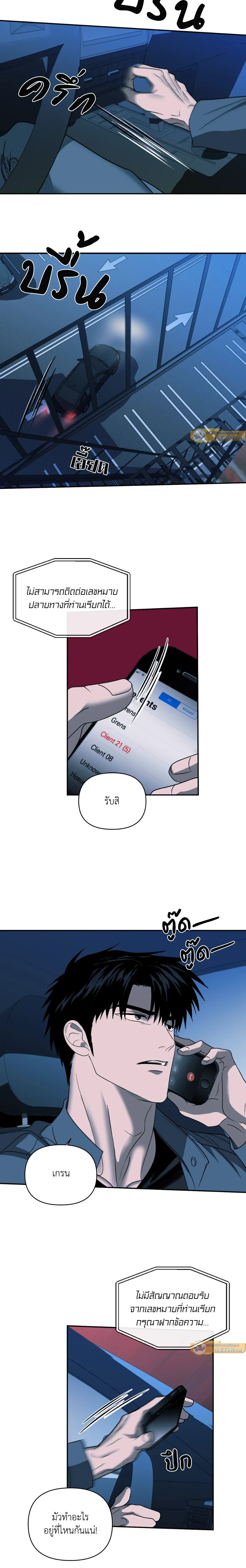 ShutLine หน้า 10
