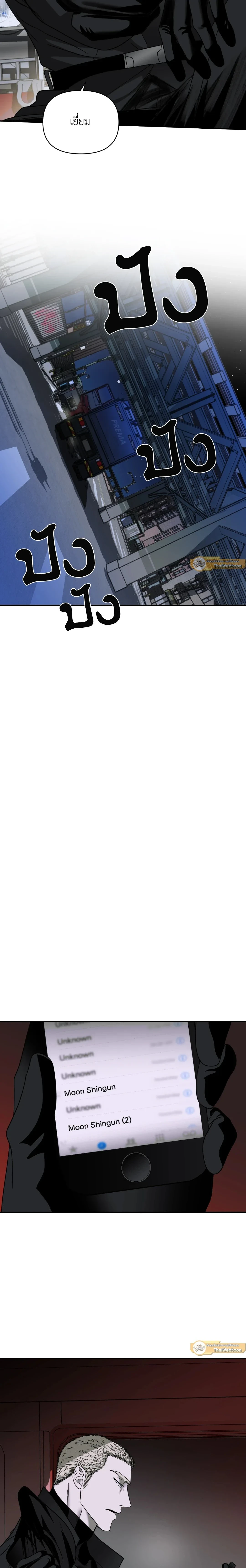 ShutLine หน้า 12