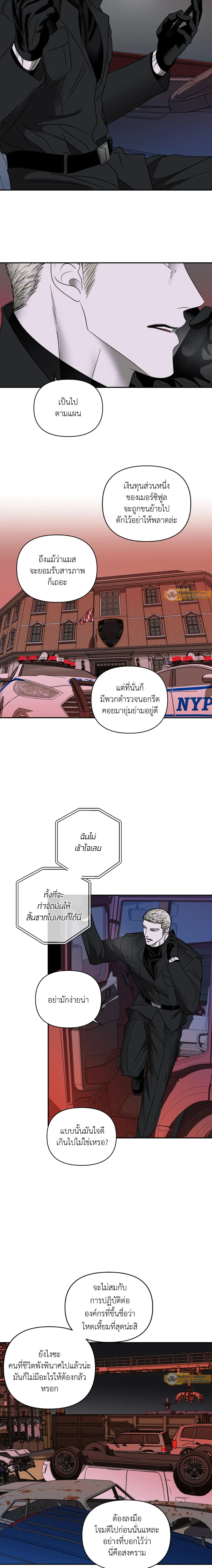 ShutLine หน้า 13