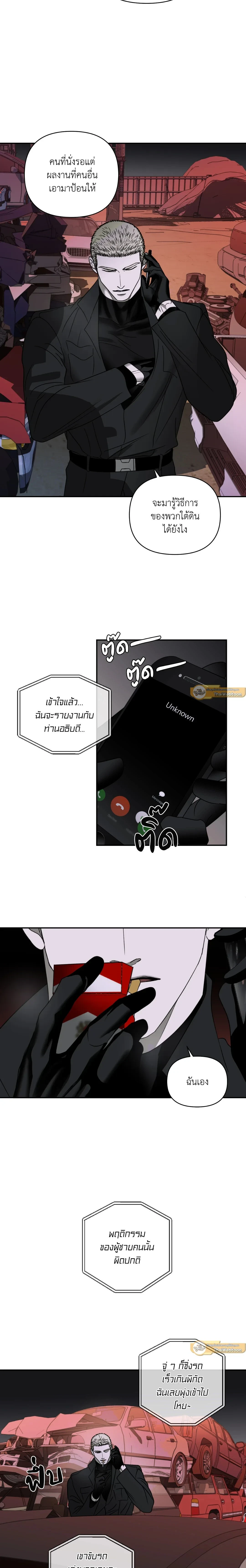 ShutLine หน้า 14