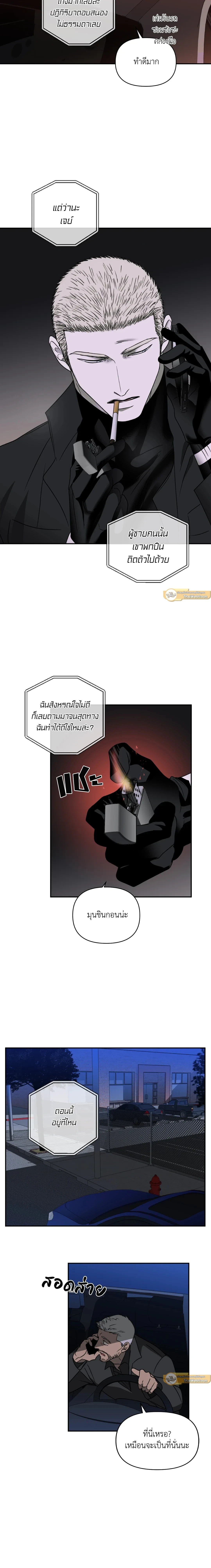 ShutLine หน้า 15