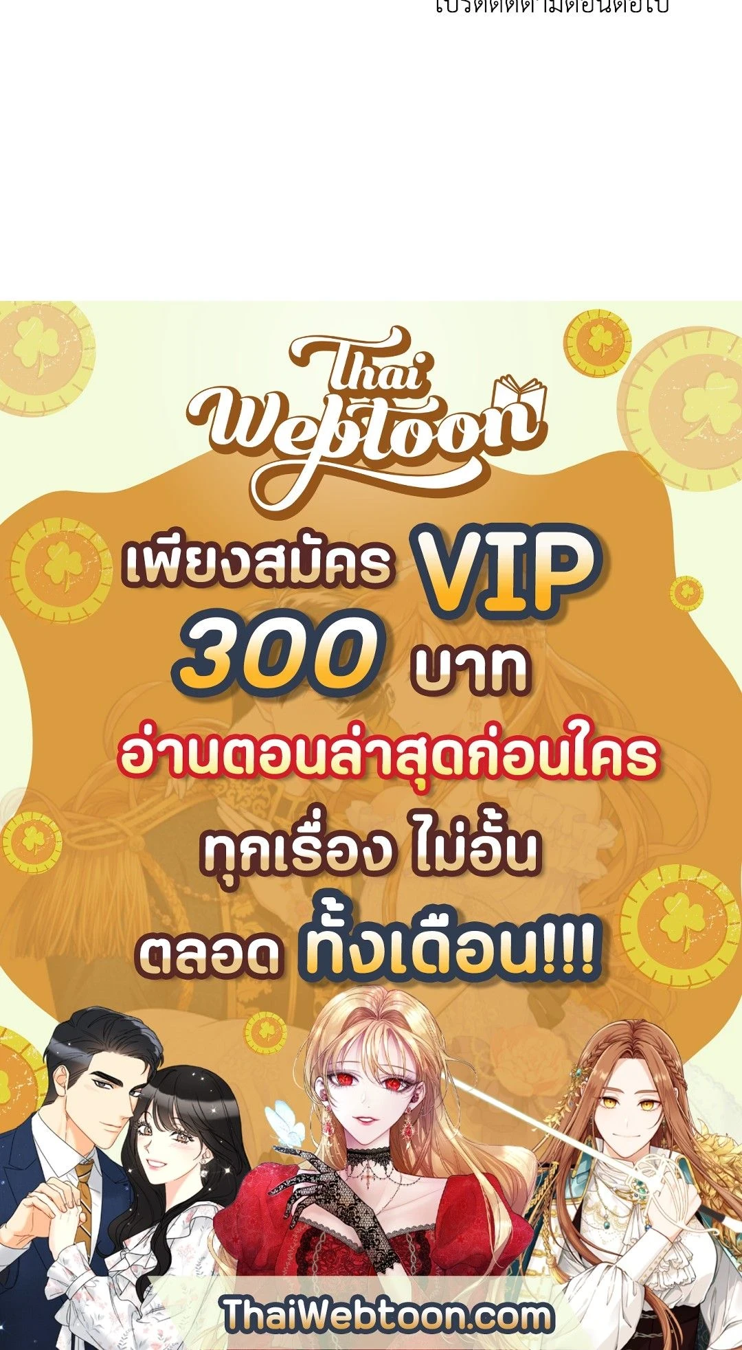 ShutLine หน้า 18