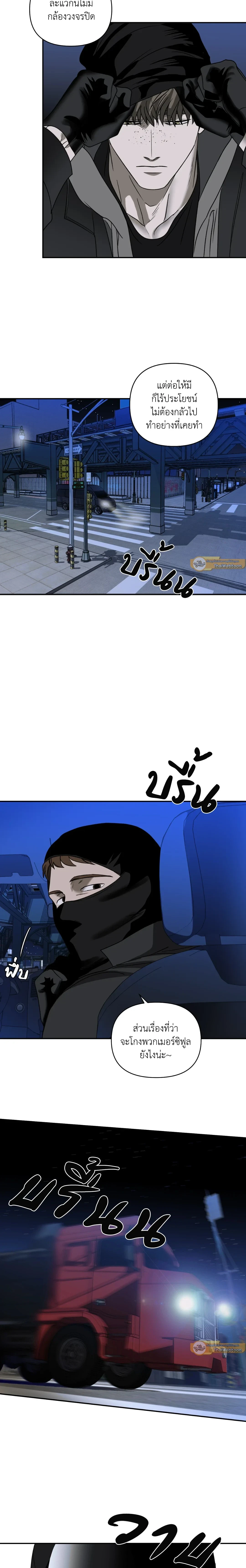 ShutLine หน้า 3
