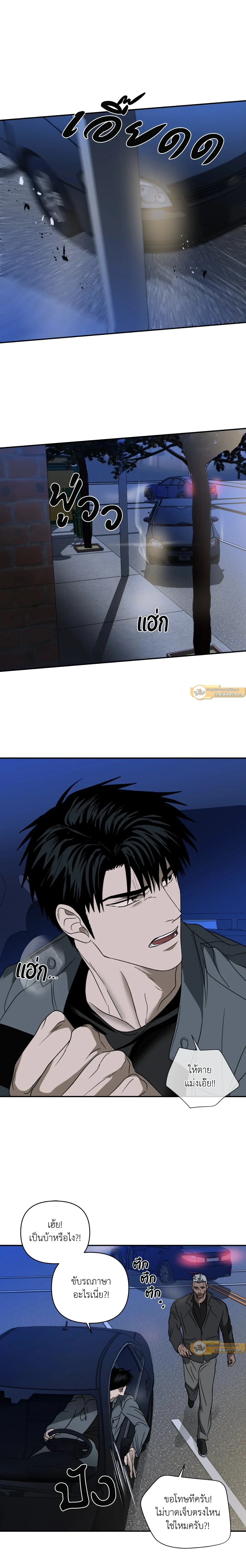 ShutLine หน้า 5