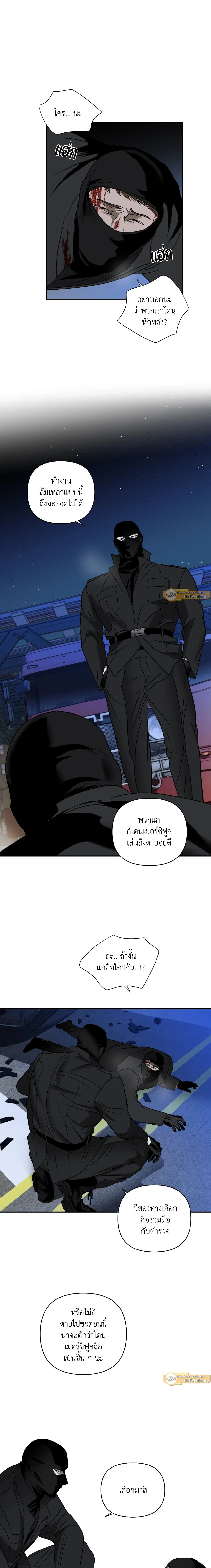 ShutLine หน้า 9
