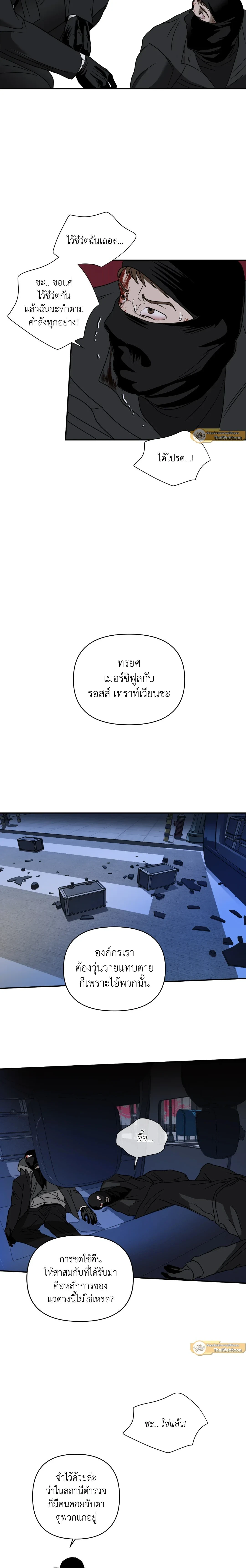 ShutLine หน้า 10