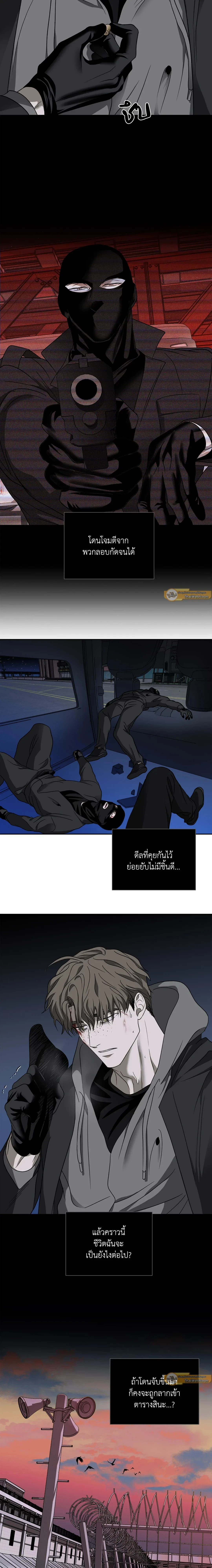 ShutLine หน้า 2