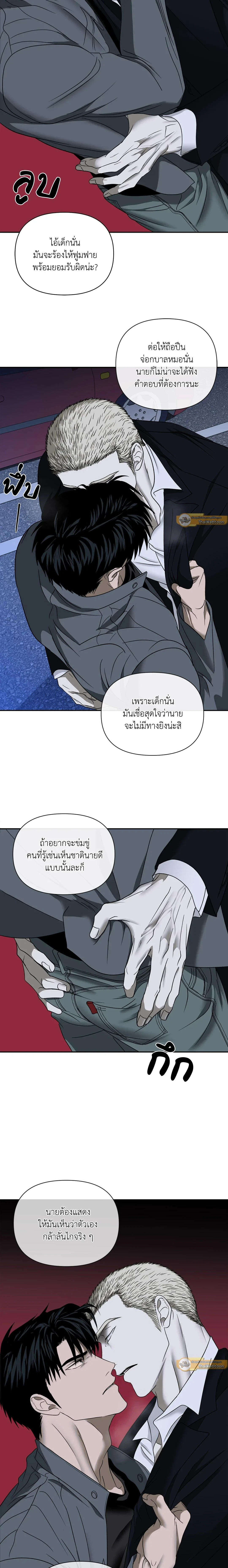 ShutLine หน้า 11