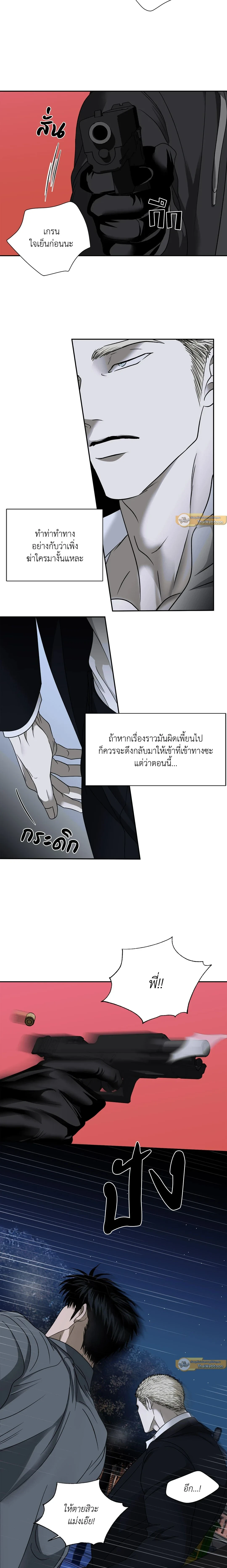 ShutLine หน้า 15