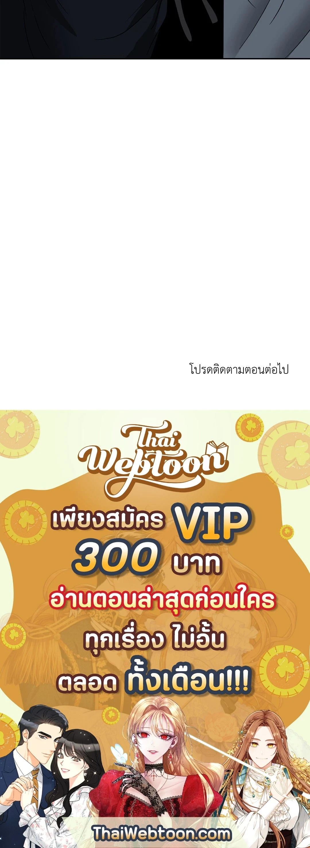 ShutLine หน้า 21