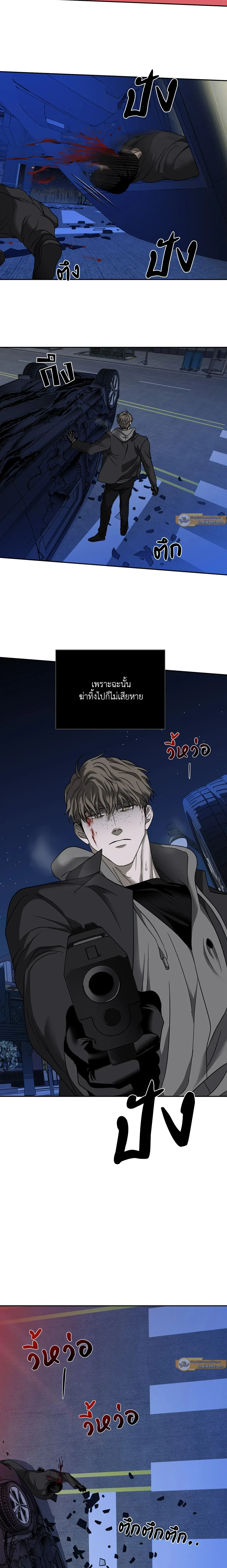 ShutLine หน้า 5