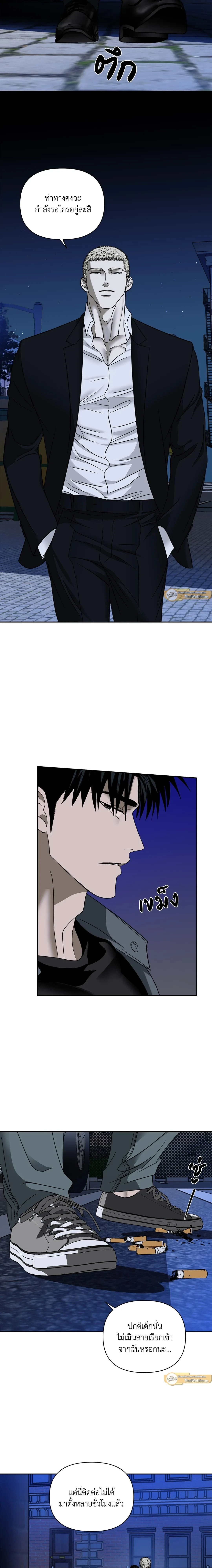 ShutLine หน้า 8