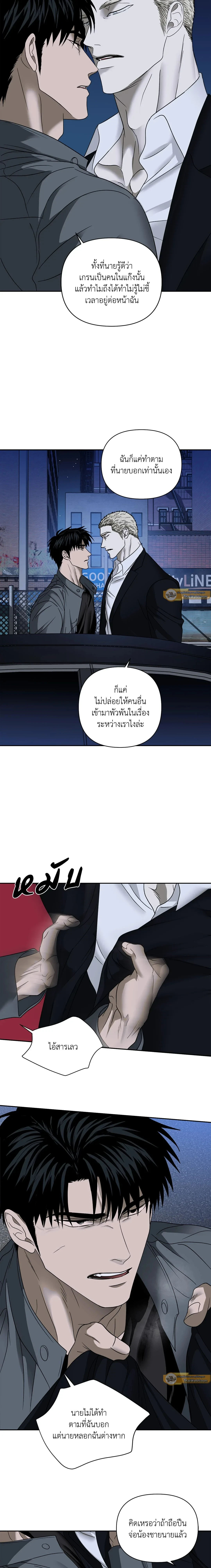 ShutLine หน้า 10