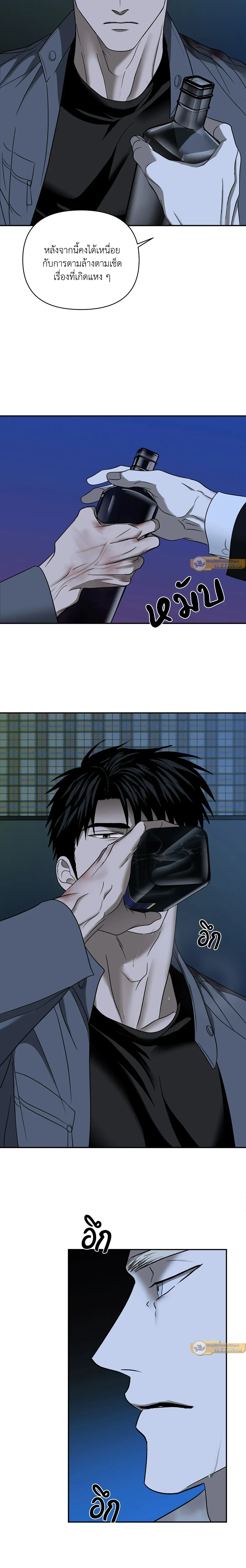ShutLine หน้า 12
