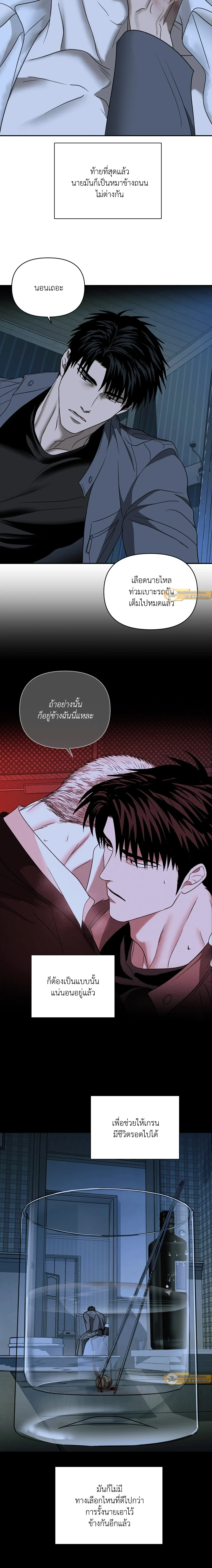 ShutLine หน้า 18