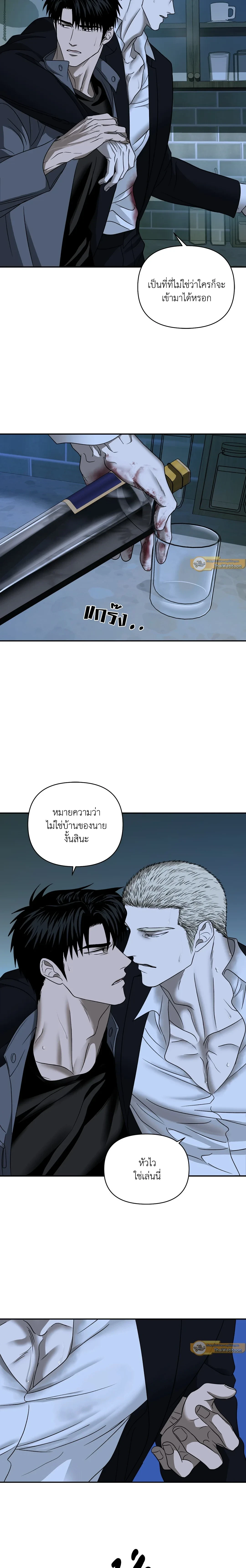 ShutLine หน้า 3