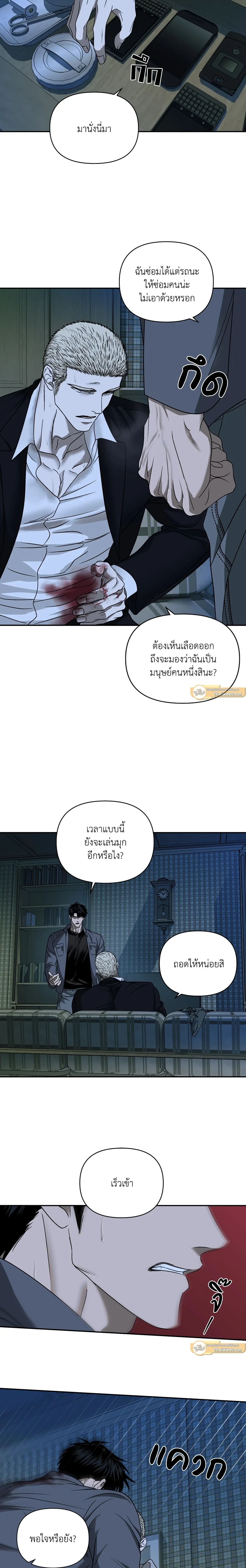 ShutLine หน้า 5