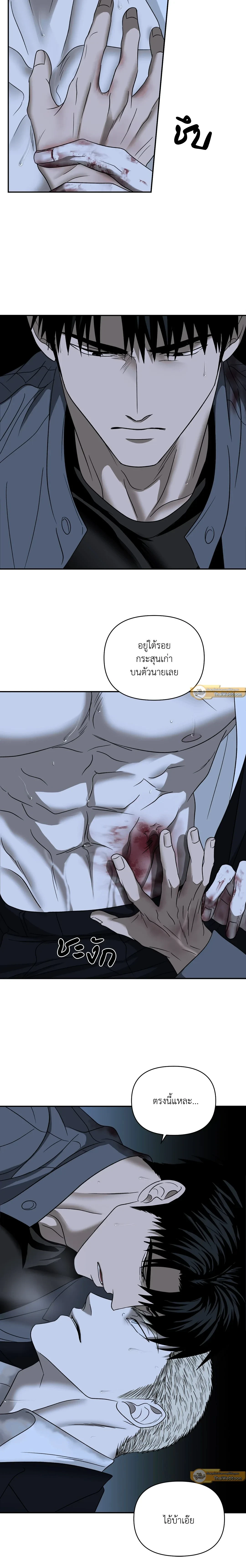 ShutLine หน้า 7