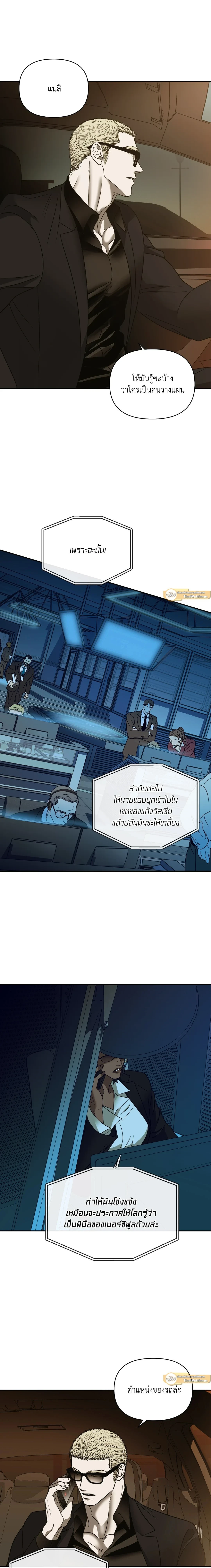 ShutLine หน้า 2