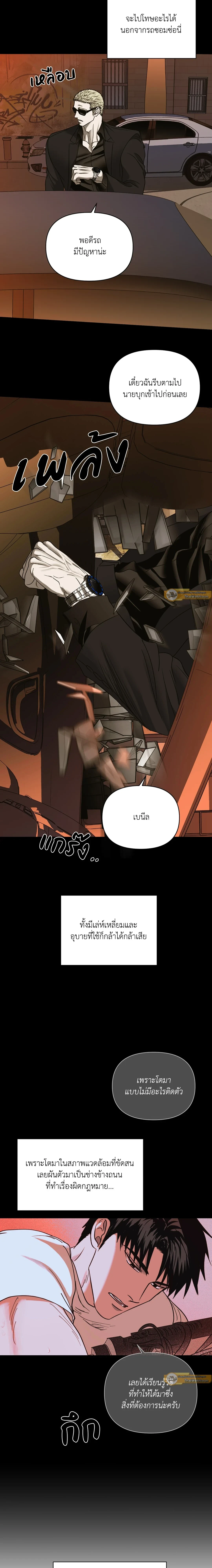 ShutLine หน้า 11