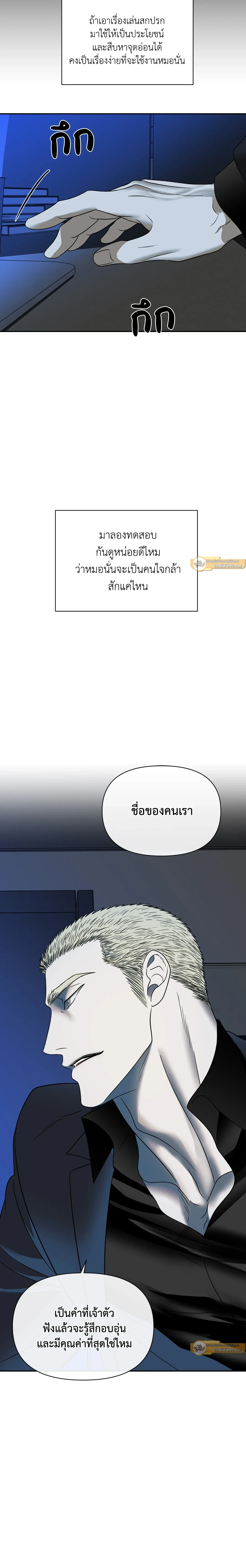 ShutLine หน้า 12