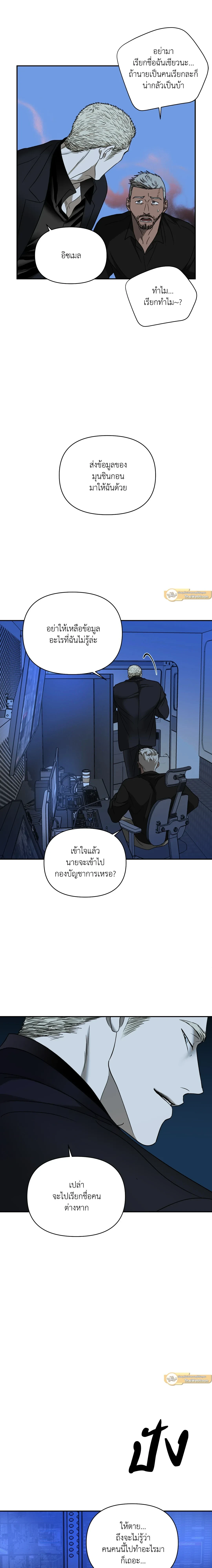 ShutLine หน้า 13