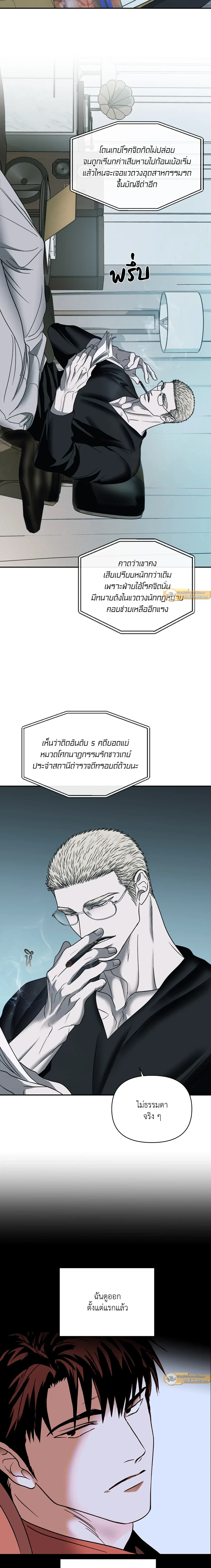 ShutLine หน้า 15