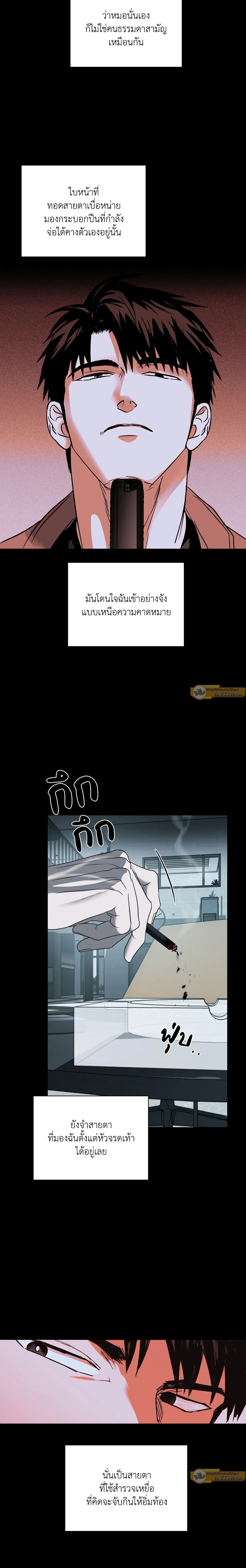 ShutLine หน้า 16