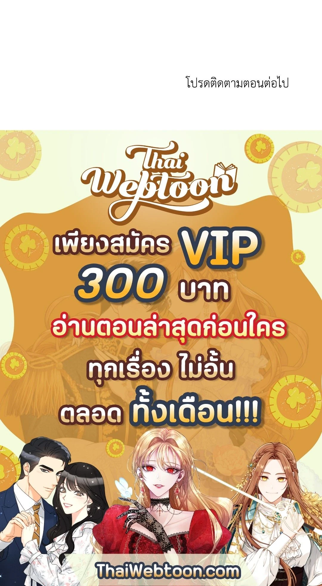 ShutLine หน้า 19