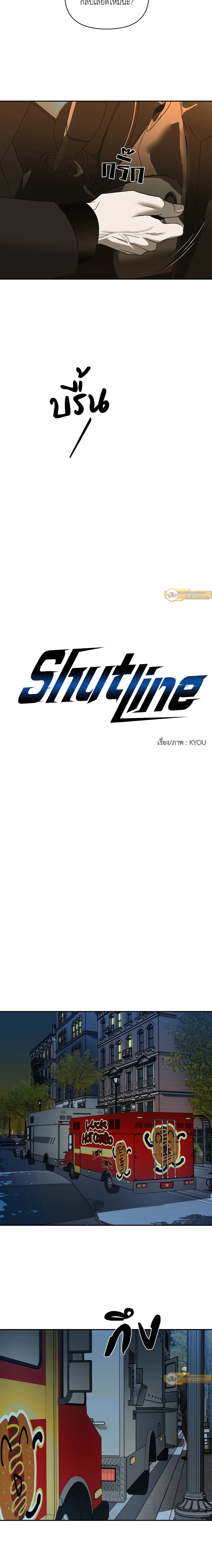 ShutLine หน้า 6