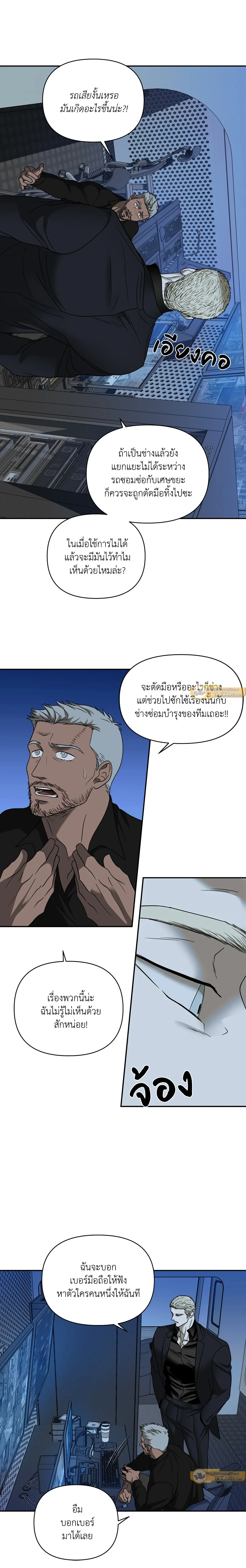 ShutLine หน้า 7
