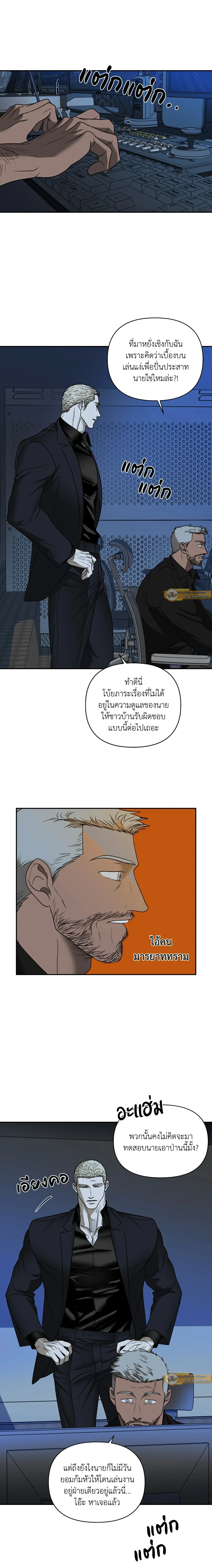 ShutLine หน้า 8