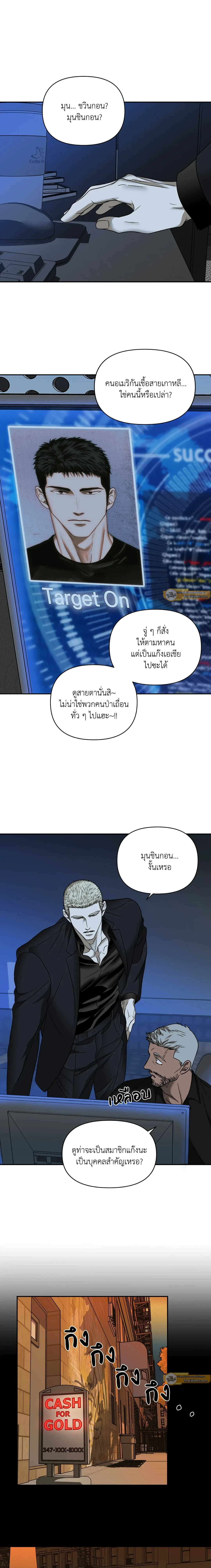 ShutLine หน้า 9