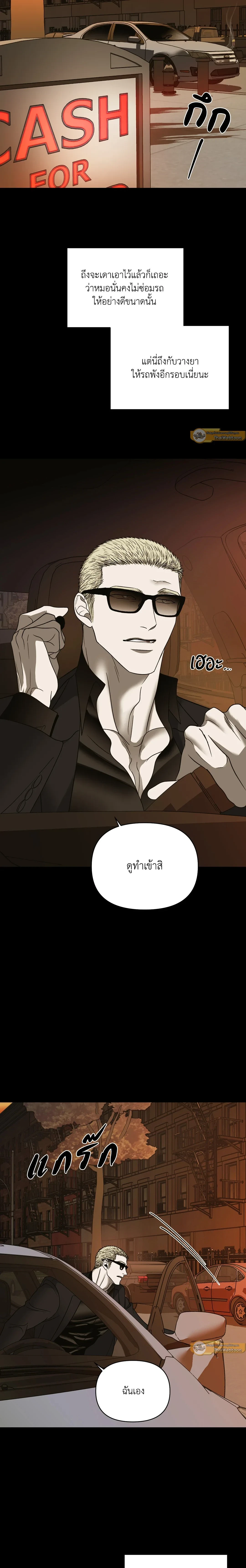 ShutLine หน้า 10
