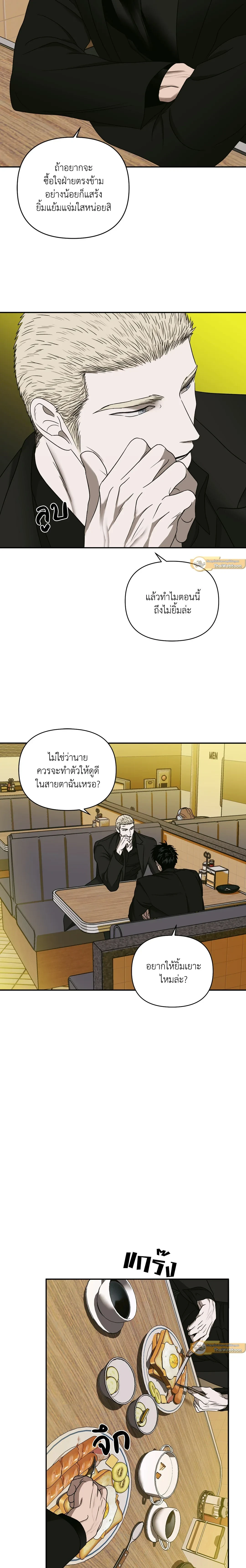 ShutLine หน้า 12
