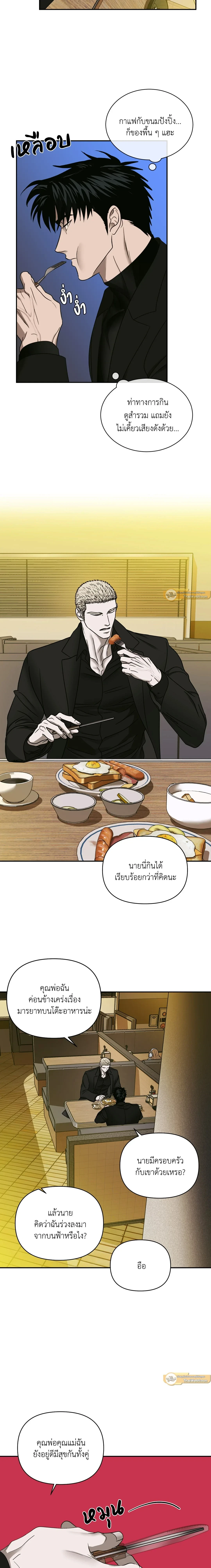 ShutLine หน้า 13