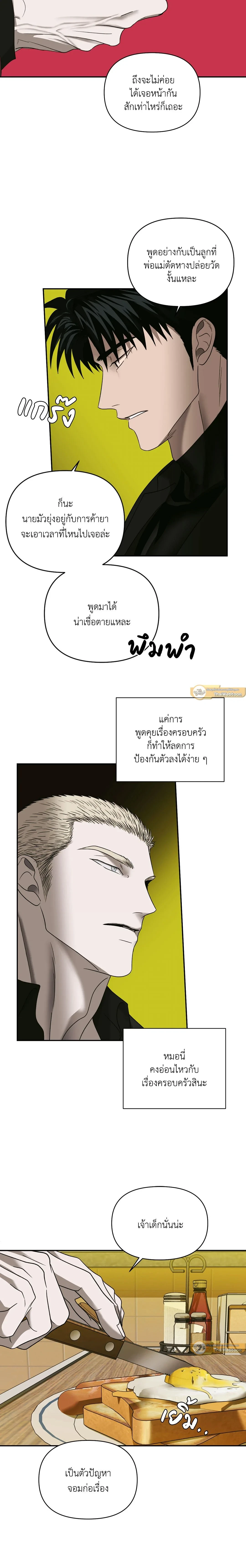 ShutLine หน้า 14