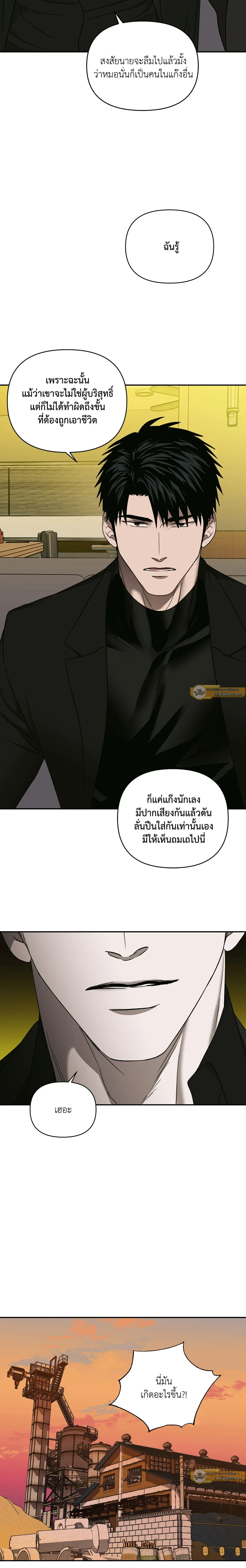 ShutLine หน้า 16