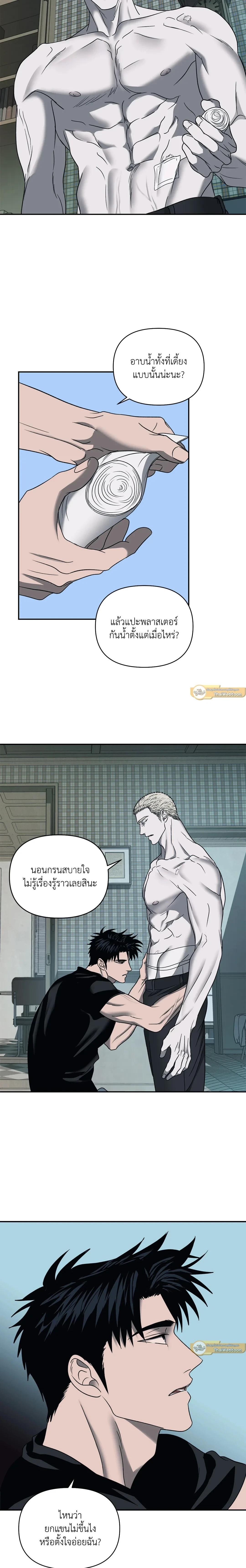 ShutLine หน้า 5