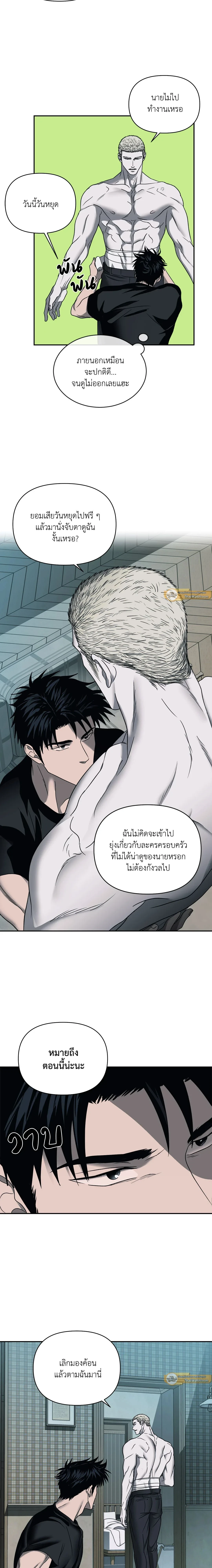 ShutLine หน้า 6
