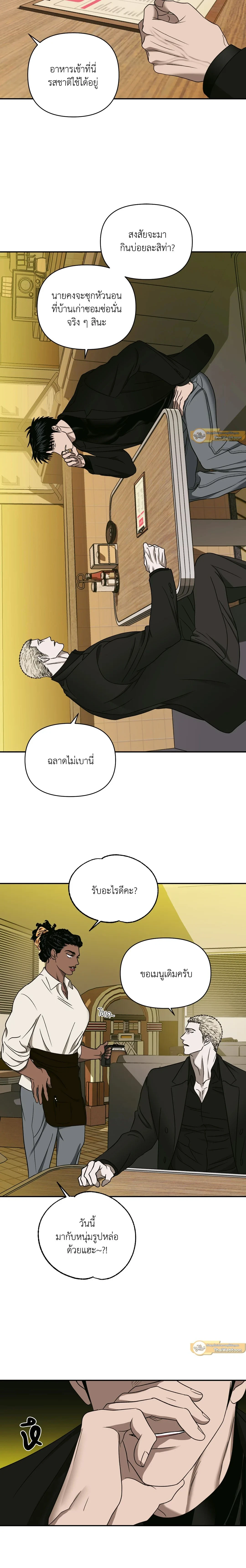 ShutLine หน้า 10