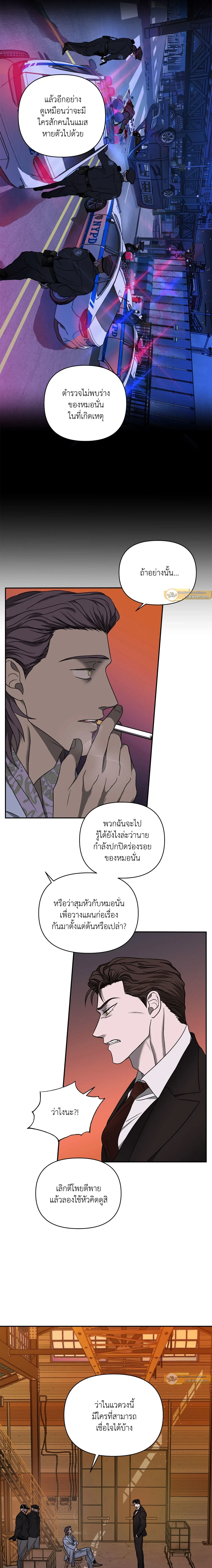 ShutLine หน้า 2