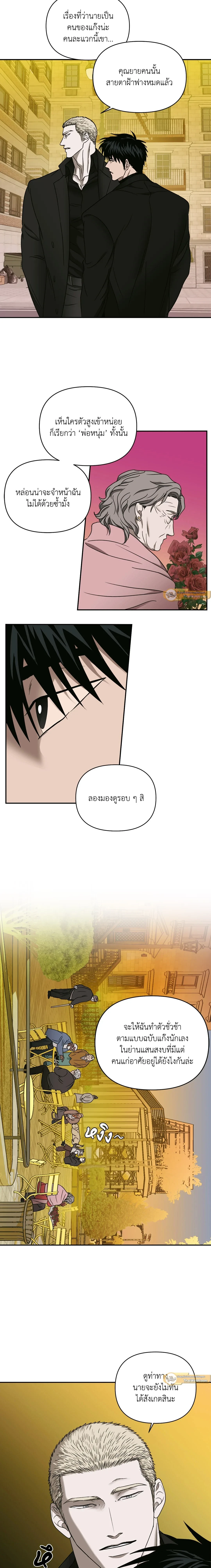 ShutLine หน้า 11