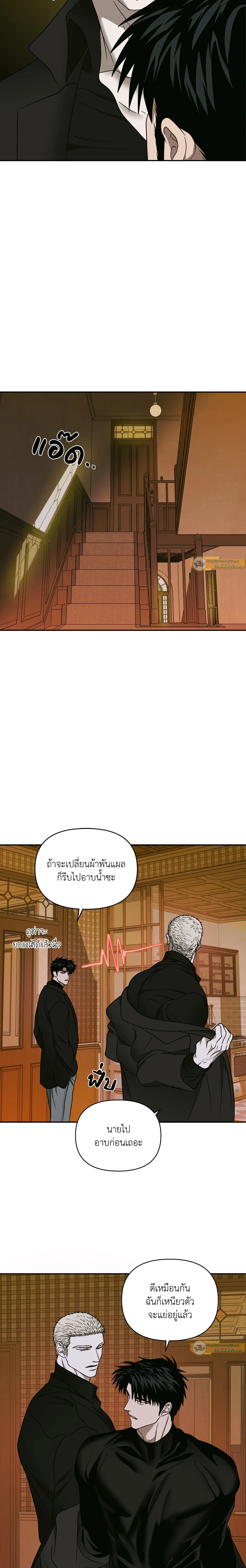 ShutLine หน้า 12