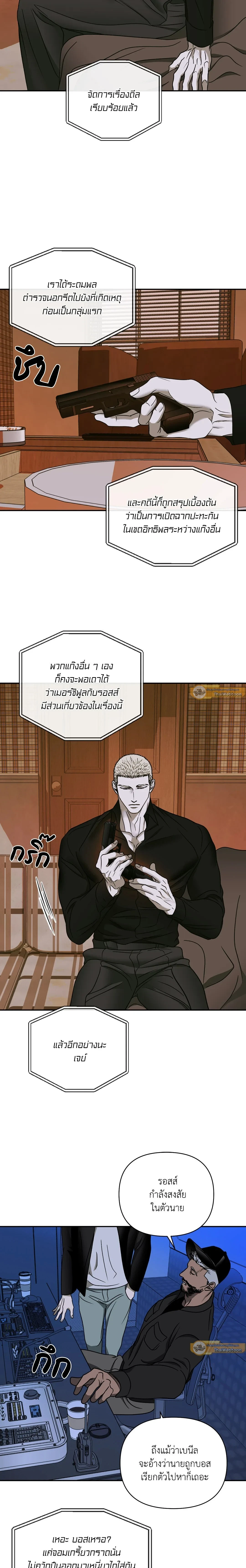 ShutLine หน้า 14