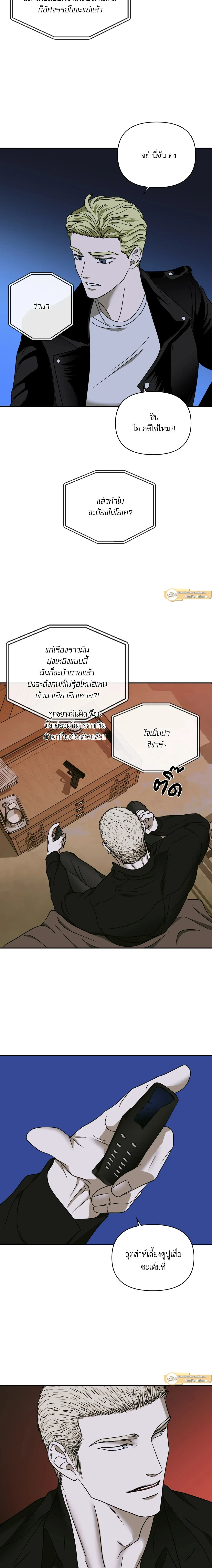 ShutLine หน้า 15