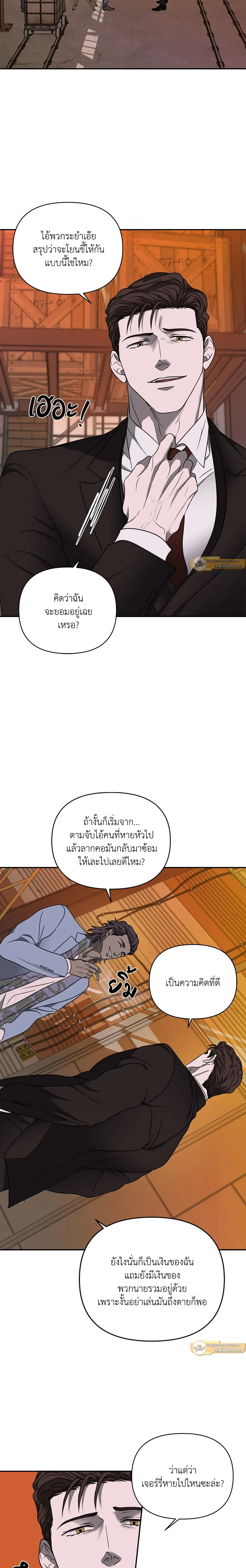 ShutLine หน้า 3