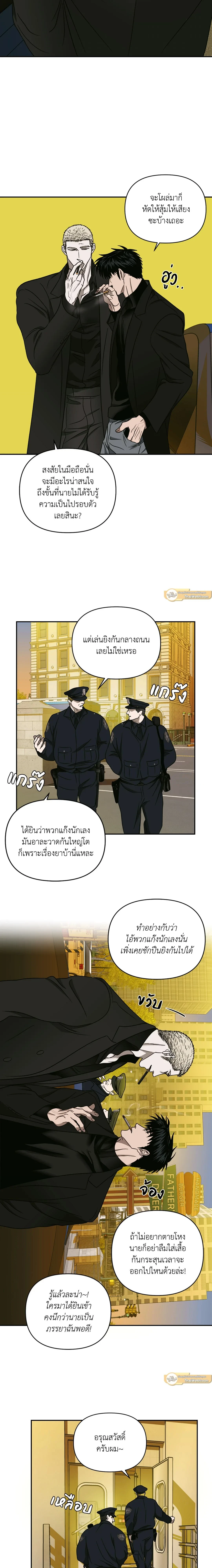 ShutLine หน้า 6